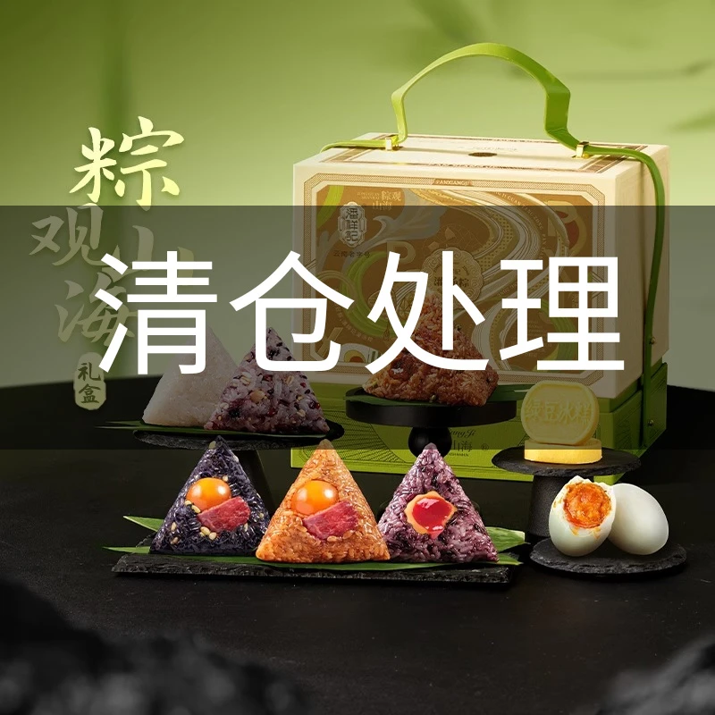 潘祥记粽子肉粽云腿蛋黄粽咸粽杂粮粽原味糯米速食甜粽子礼盒团购