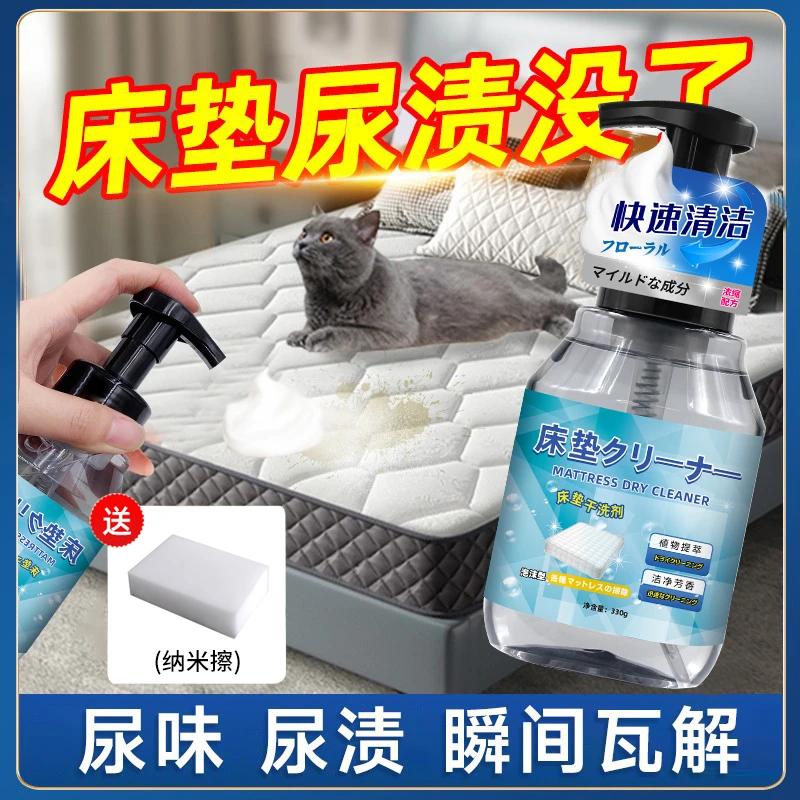 布艺免水洗床垫清洗剂沙发干洗剂除狗猫尿迹宠物尿渍黄去味道去污