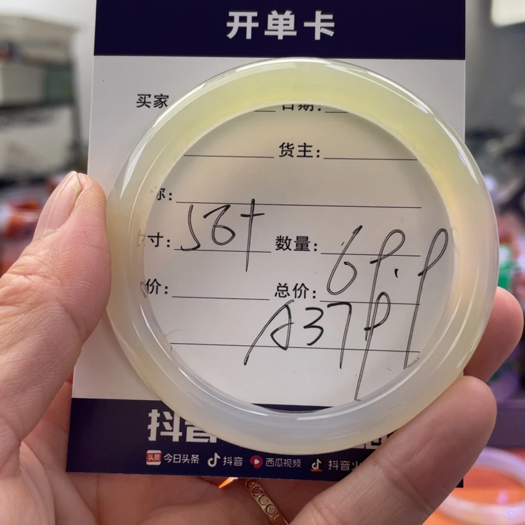 手镯玛瑙/玉髓未镶嵌