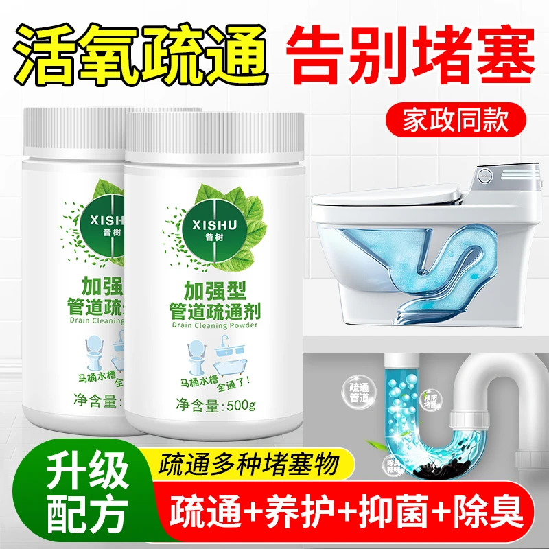 管道疏通剂强力溶解厨房下水道油污厕所卫生间地漏堵塞专用疏通