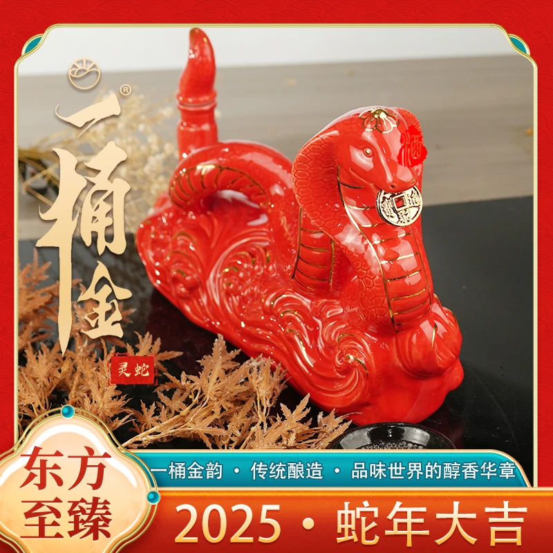 一桶金酒口粮酒蛇年生肖酒工艺坛蛇年献瑞浓香型原浆酒52度1500ml