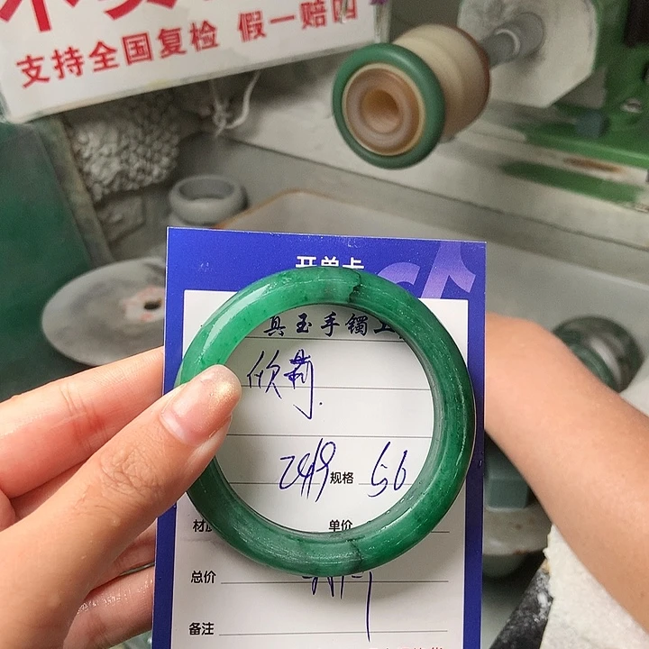 欣***麻未镶嵌手镯石英质玉（非洲翠）