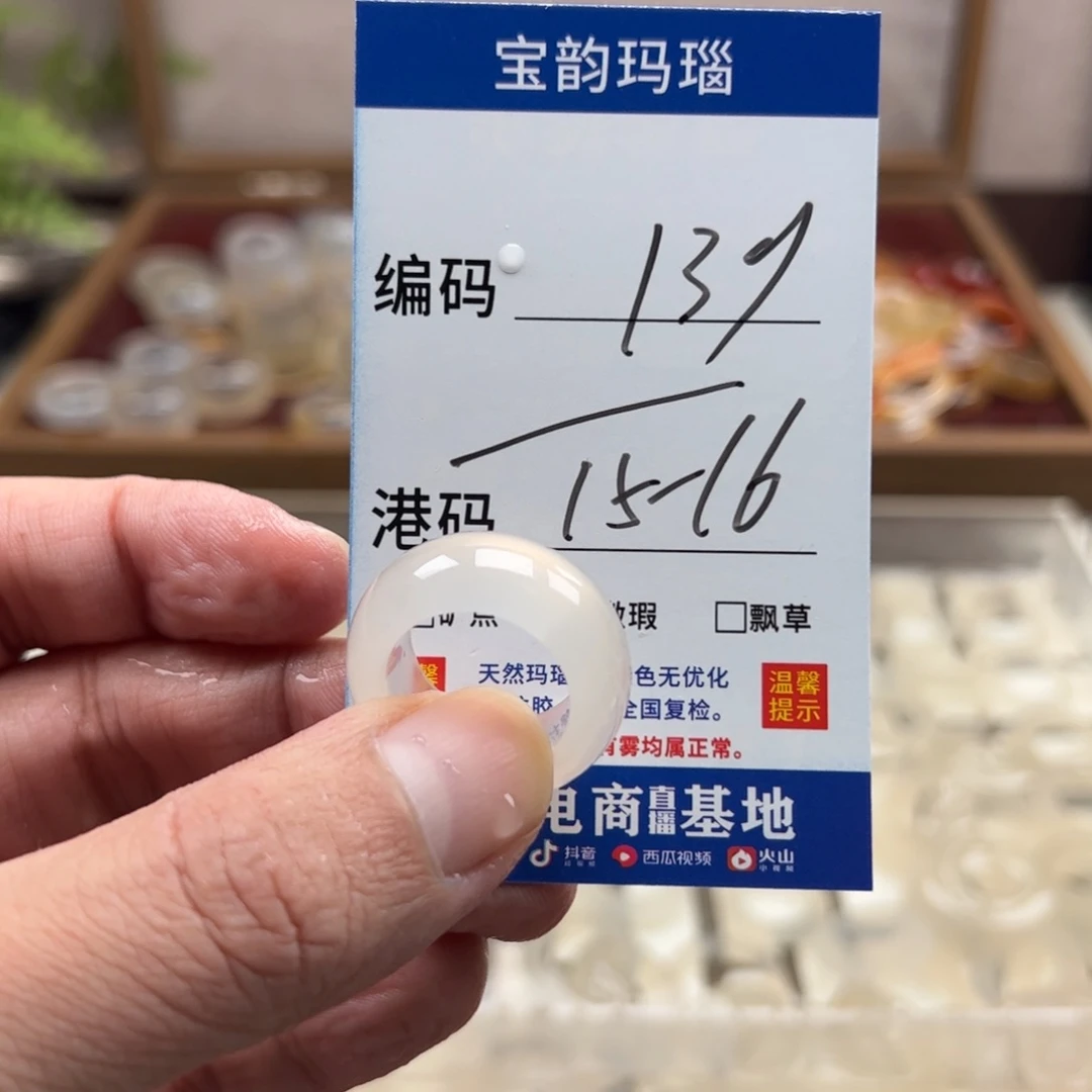 玛瑙/玉髓未镶嵌戒指