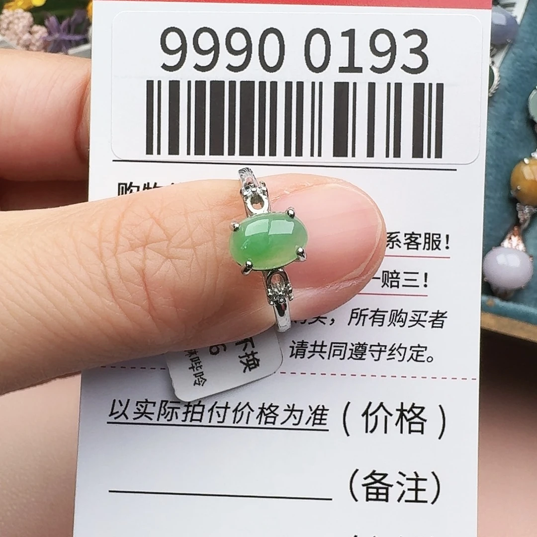 翡翠未镶嵌戒指戒指