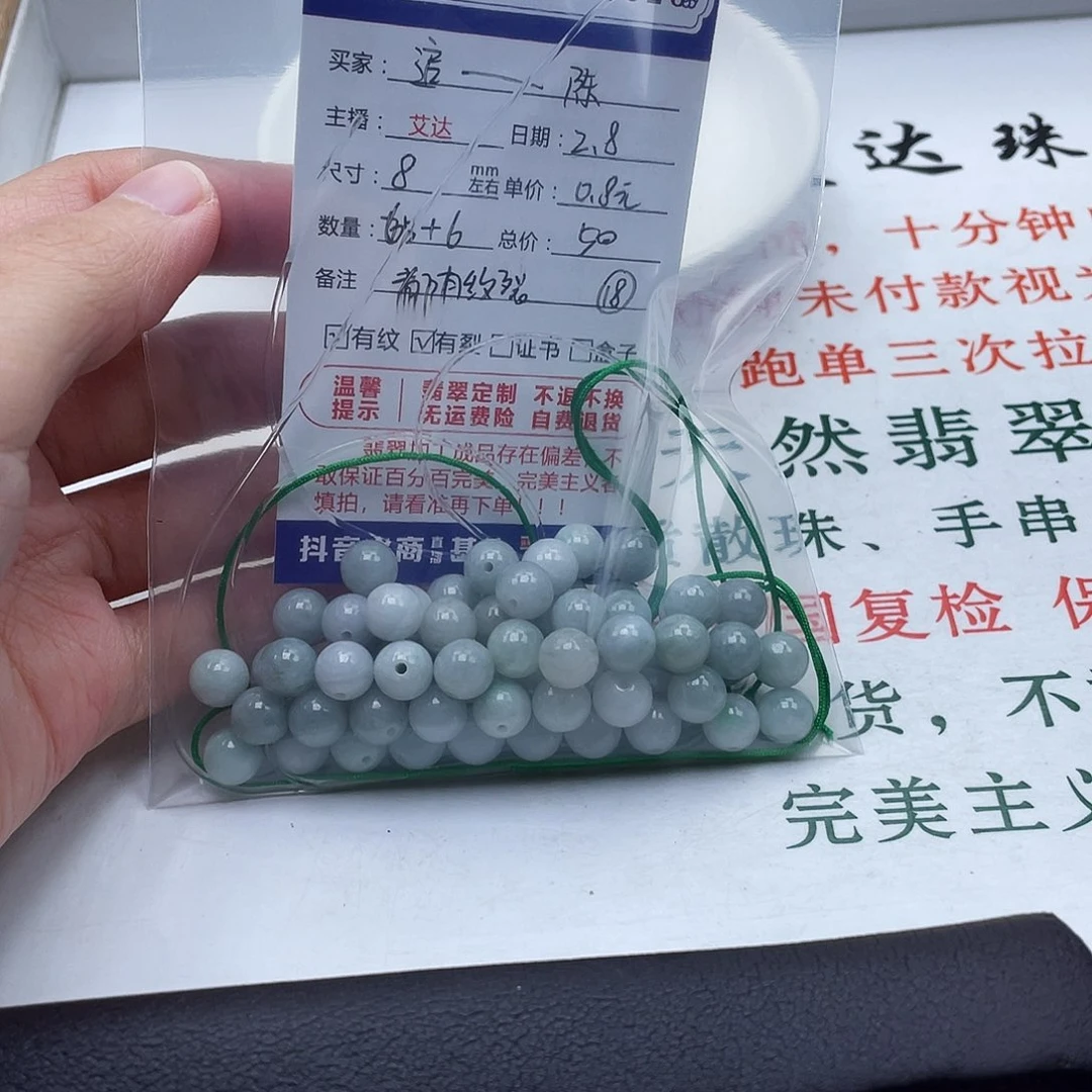 翡翠手串未镶嵌追****&