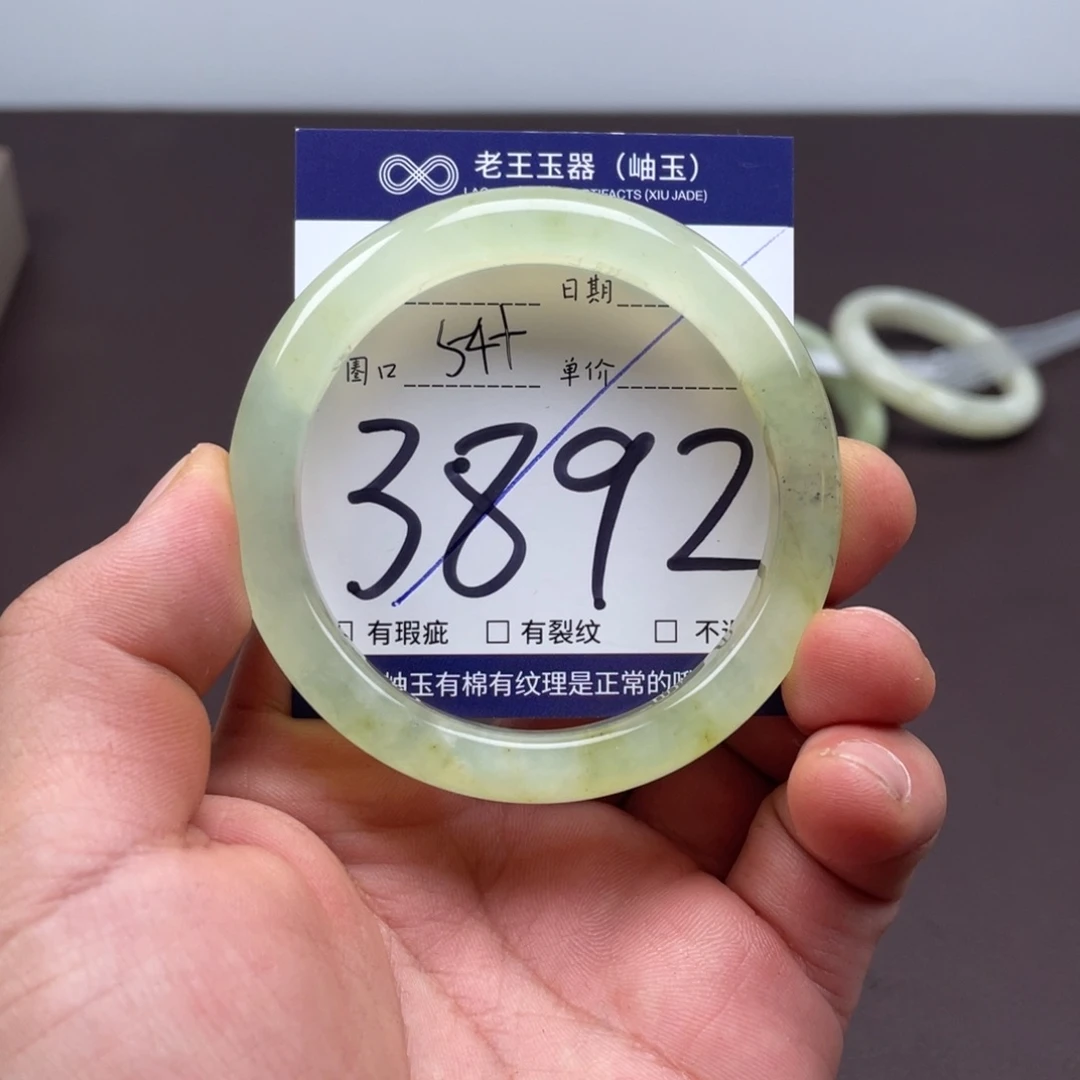 岫玉未镶嵌手镯手镯