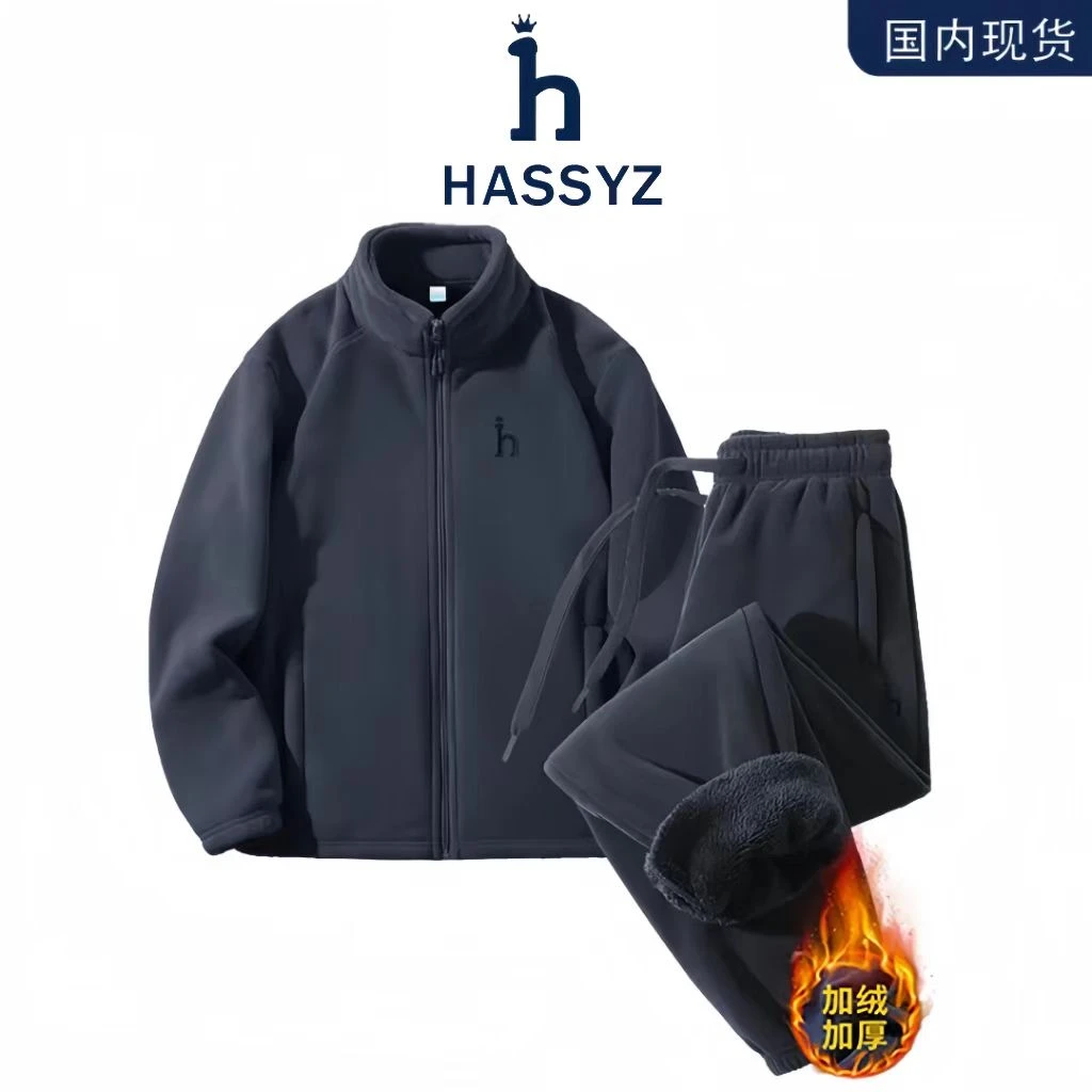Hassyz运动休闲套装男士秋冬立领抓绒上衣搭配加绒加厚卫裤两件套