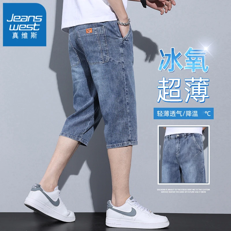 真维斯夏季薄款牛仔短裤男士潮流休闲七分裤宽松直筒百搭中裤子男