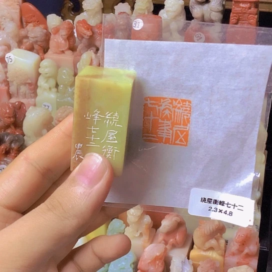 昌化石印石压角章