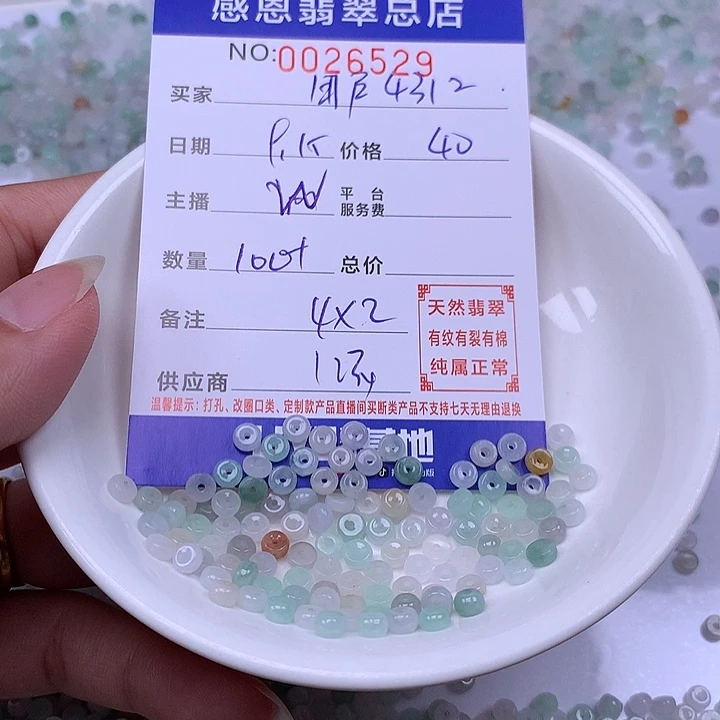 用***2未镶嵌手链翡翠翡翠