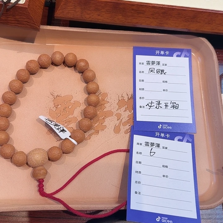 手串凤眼菩提6号链接凤眼菩提