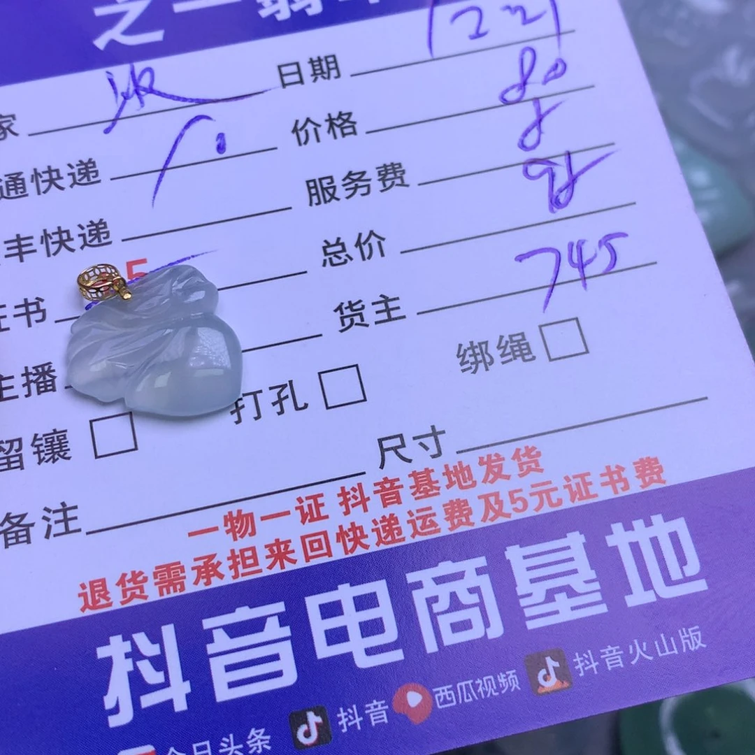 颈饰18K金镶嵌翡翠冰