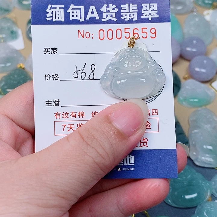大***烫翡翠未镶嵌颈饰未镶嵌