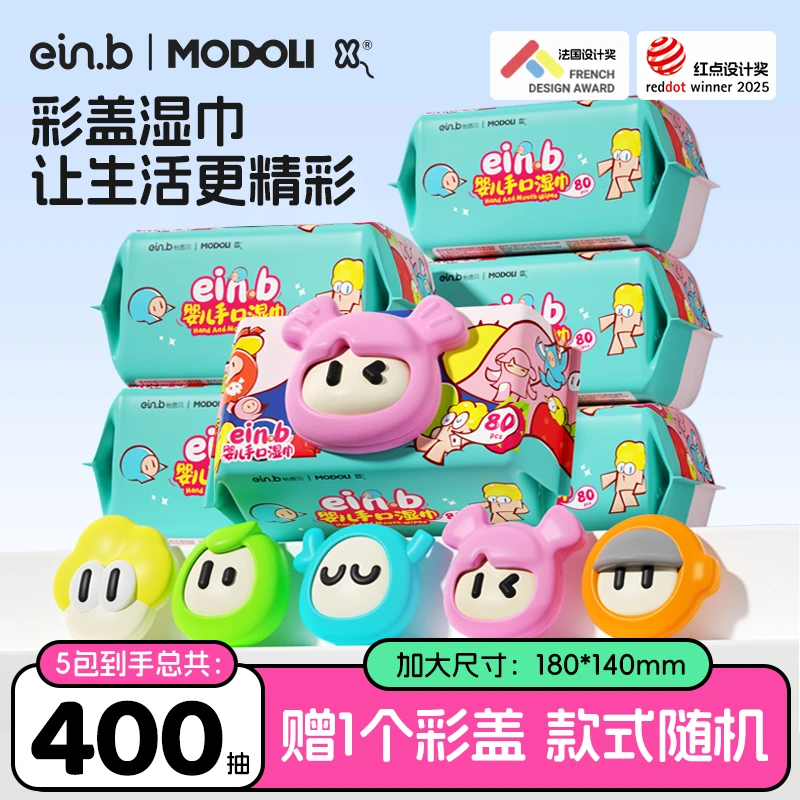 怡恩贝多彩婴儿纯水湿巾80抽10包加厚婴幼儿新生手口