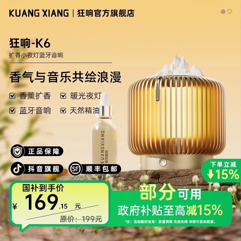 狂响香薰氛围感蓝牙音箱送女生闺蜜朋友创意生日礼物实用音响七夕