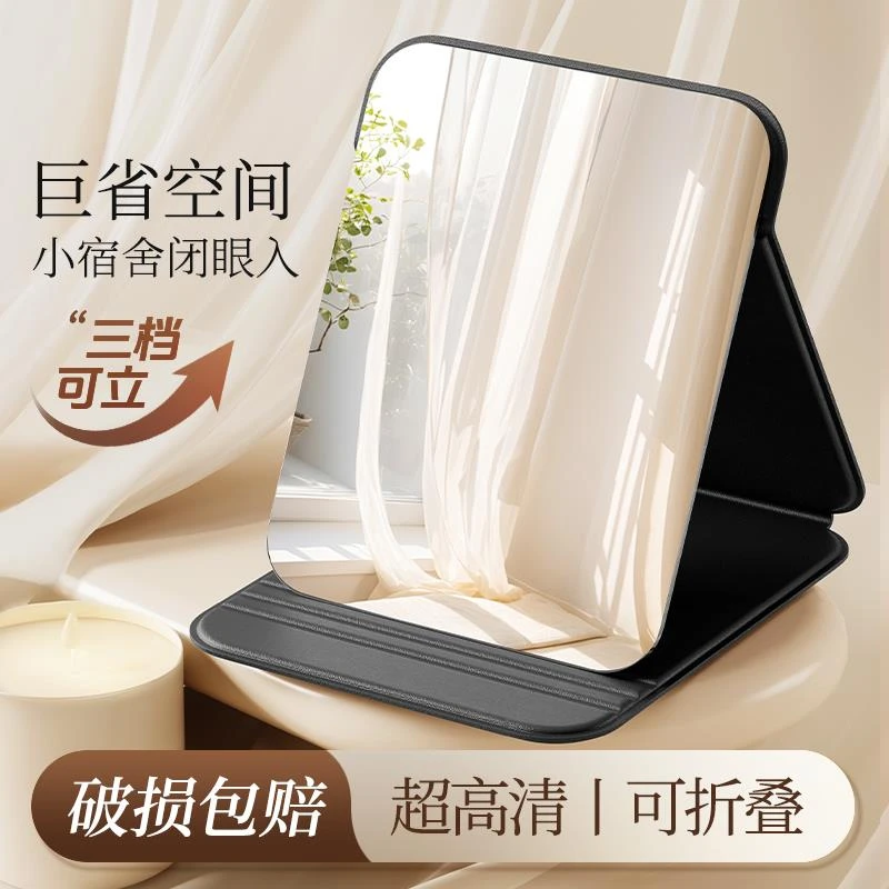 桌面小镜子女随身携带化妆镜子折叠便携学生宿舍男士专用家用手持