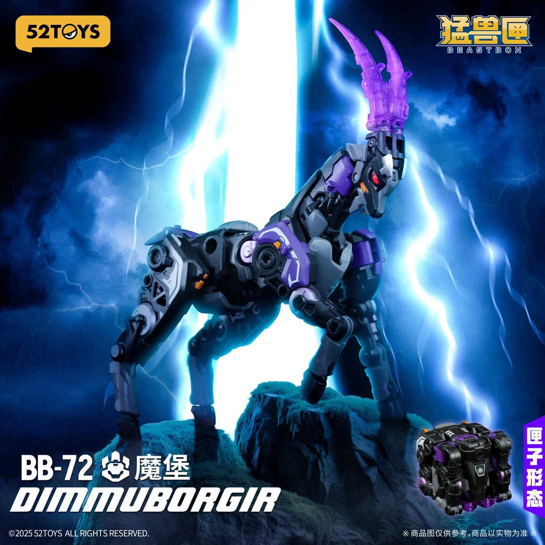 猛兽匣魔堡 山羊变形玩具国创机甲模玩模型手办摆件礼物可动拼装