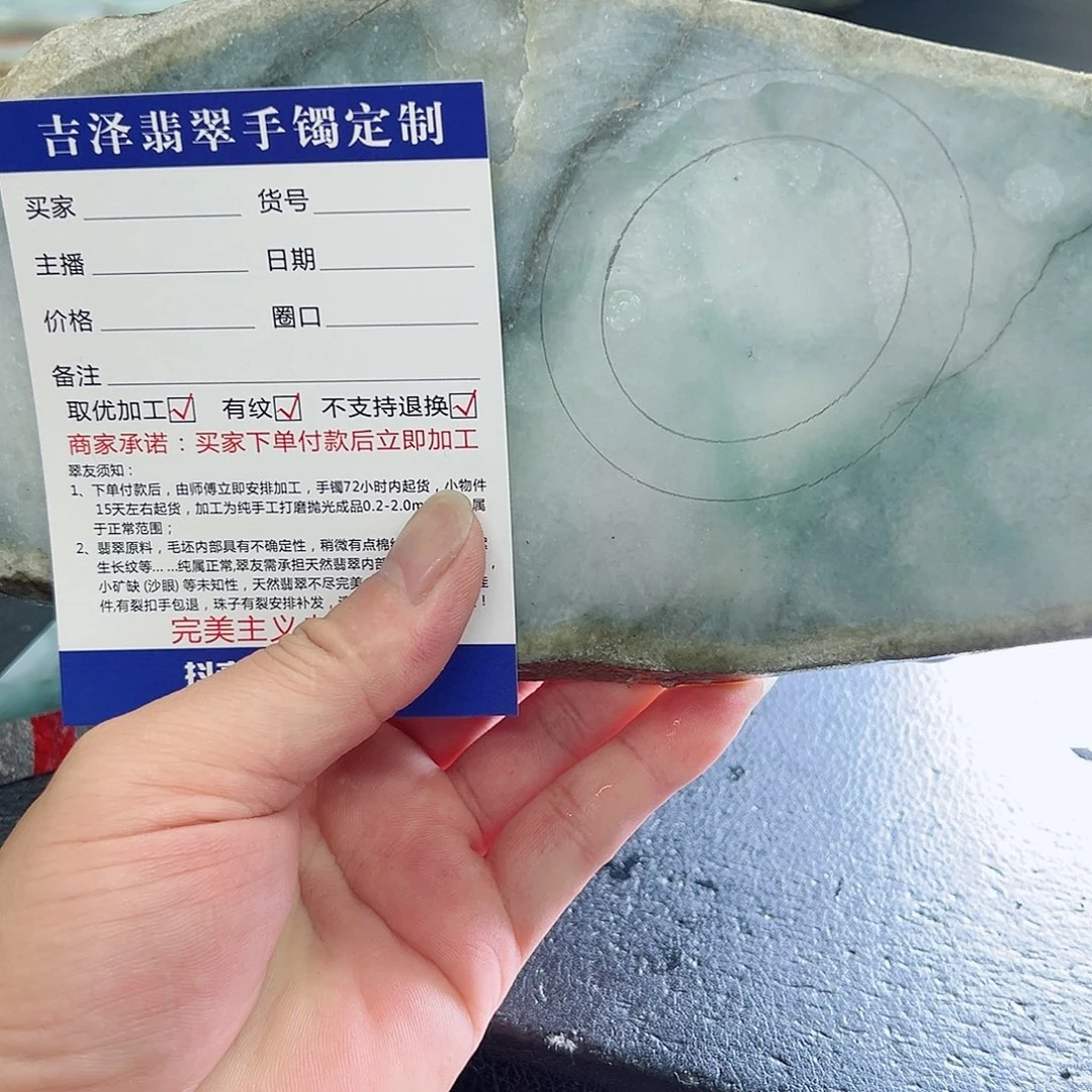 我***你未镶嵌定制翡翠手镯