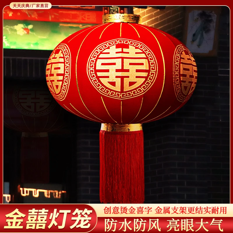 结婚喜字大灯笼挂饰大门户外院子婚庆婚礼布置用品中式喜庆挂件