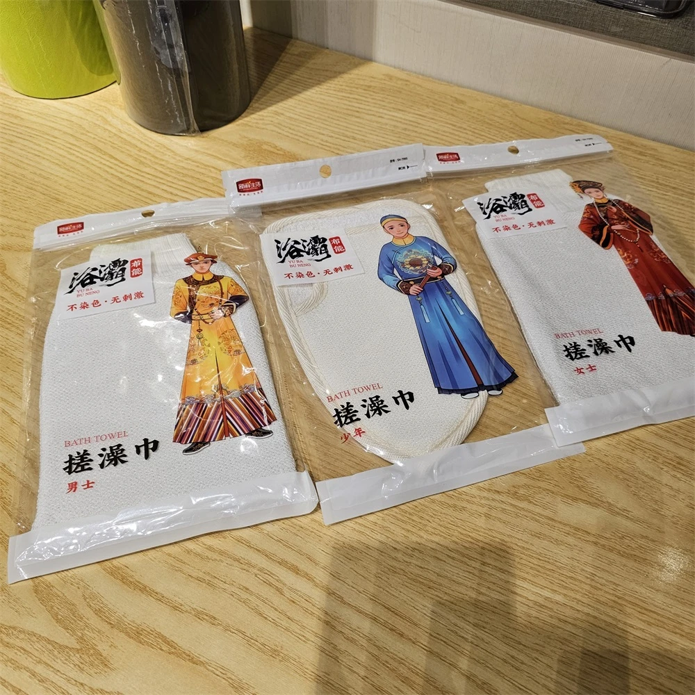 24121004A 不染色无刺激搓洗澡沐浴搓澡巾