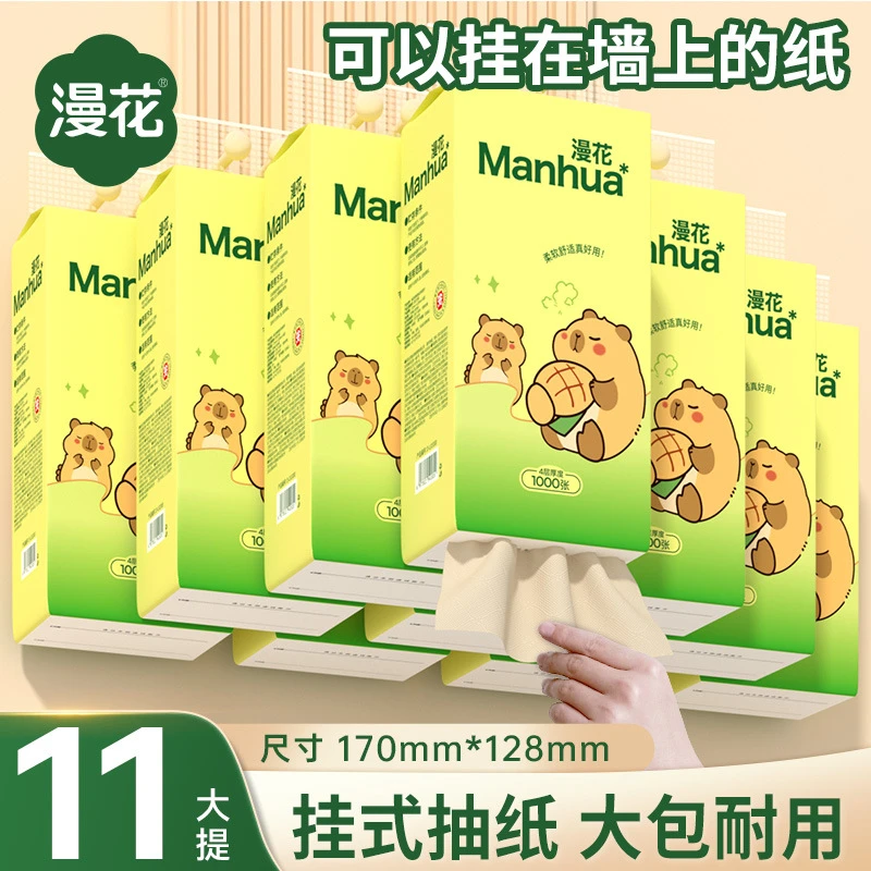 抽纸悬挂式1000张本色竹浆纸巾家用实惠装4层卫生纸