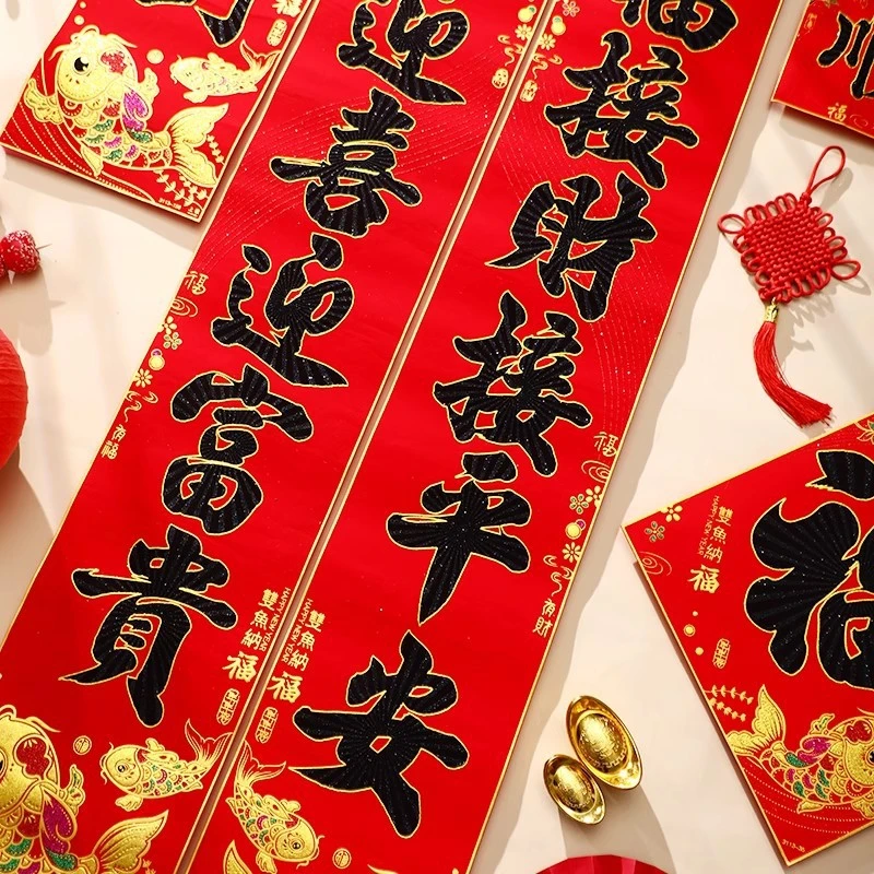 马年春联新年对联2026新品高档植绒对联洒金春联福字贴纸农村大门