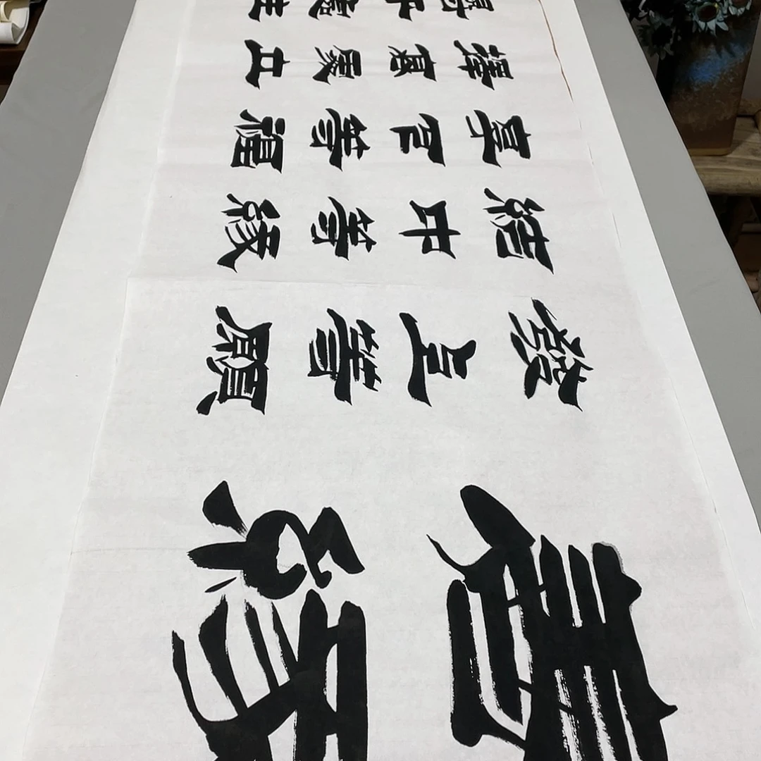 书法善缘刘生财180✖️48