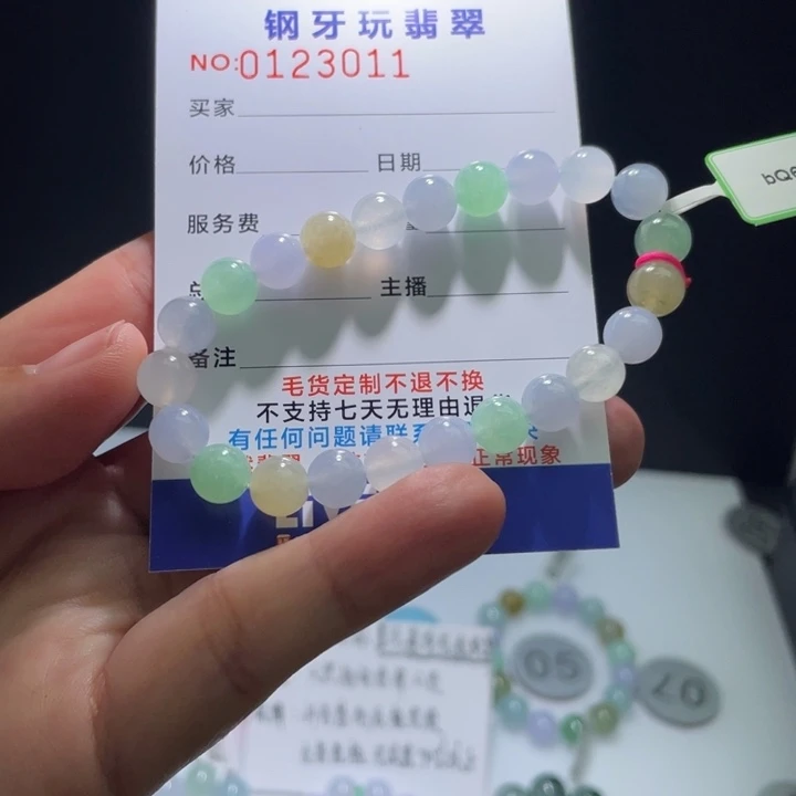 未镶嵌定制翡翠翡翠卡8