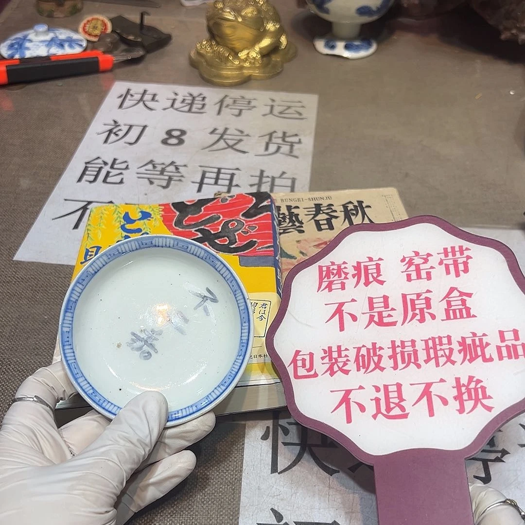 瓷片瓷器满58包邮包邮包邮包邮