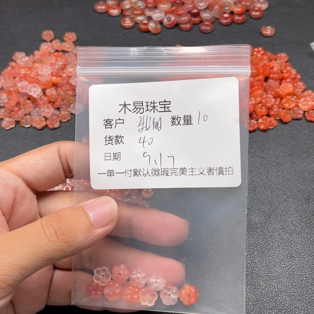 、***字未镶嵌配饰南红玛瑙