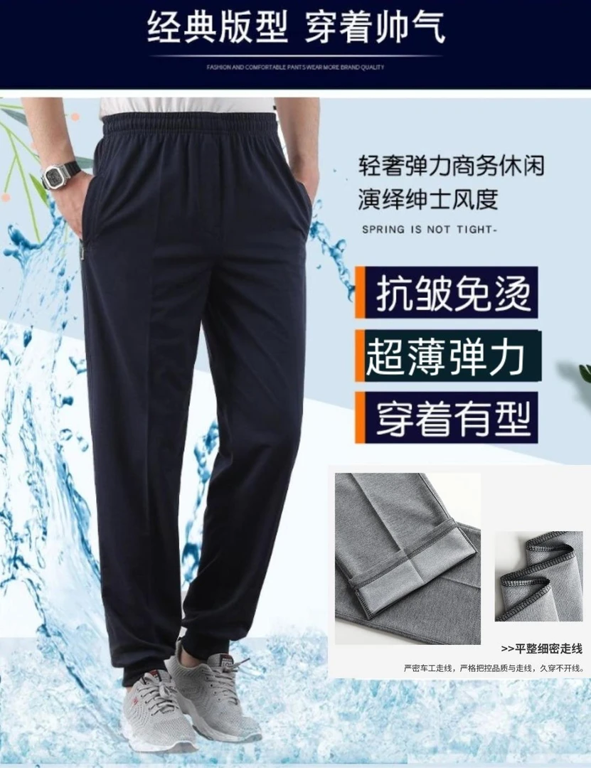【平口款】夏季薄款液氨长绒棉休闲裤运动裤中老年宽松直筒拉链口袋