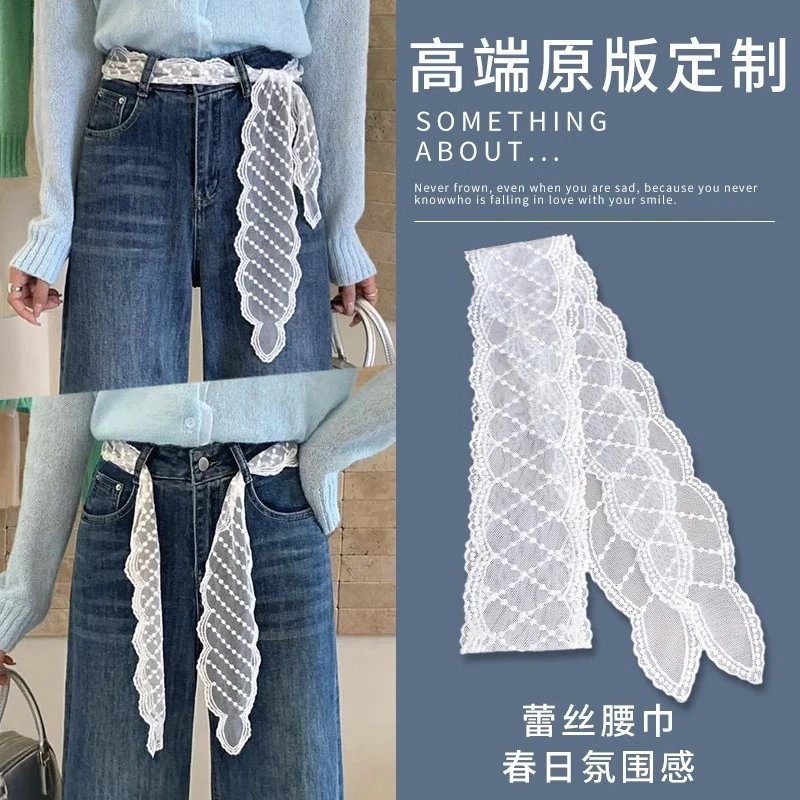 春夏氛围白色花边蕾丝丝巾腰带牛仔裤腰间飘带长条薄款多功能配饰
