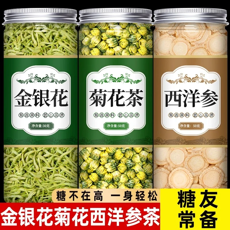 【品质精选】金银花3西洋参3菊花2g克正品干花白菊花茶包泡水煮水喝