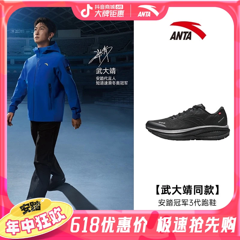 安踏冠军跑鞋3代丨氮科技缓震跑步鞋男防泼水运动鞋跑鞋112515562