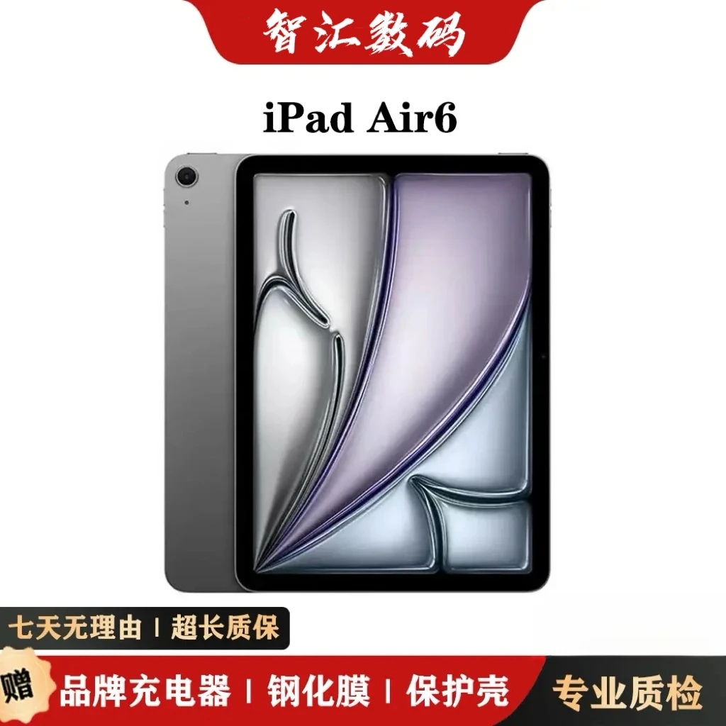 95新 Apple/苹果 iPad Air6 2024款 M2芯片 原装正品