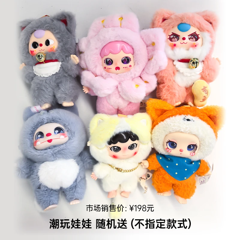 宠粉福利 潮玩盲盒公仔 随机送