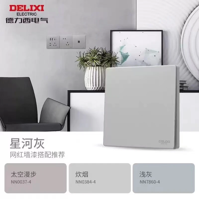 德力西银河灰超薄开关银河灰插座免喷涂磨砂面板 225系列新款
