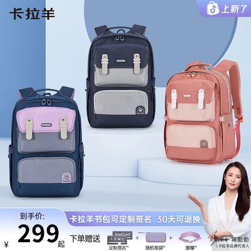 卡拉羊中学生大容量减负防下坠书包多隔层仰望系列CX5064-CX5064L