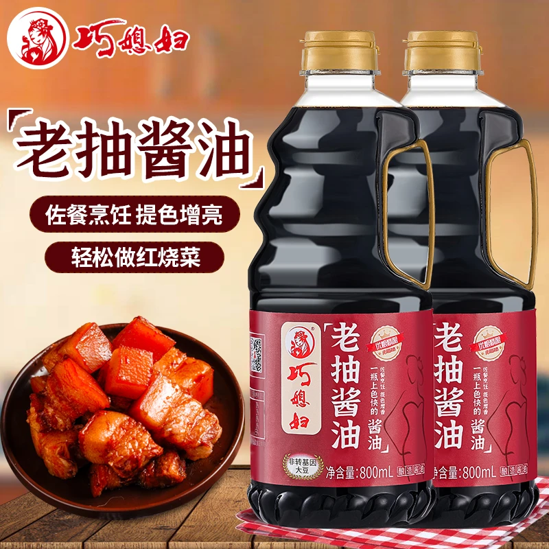 巧媳妇老抽酱油上色酿造酱油炒菜卤炖800ml*2组合