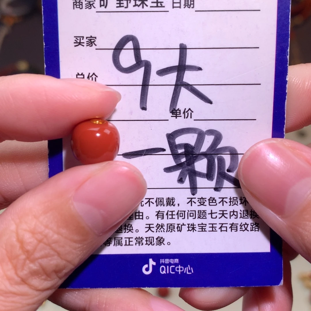 南红玛瑙未镶嵌颈饰