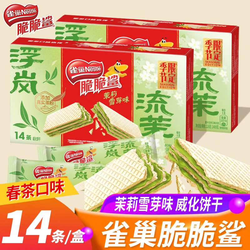 雀巢脆脆鲨威化饼干茉莉雪芽味巧克力味夹心饼干下午茶休闲零食