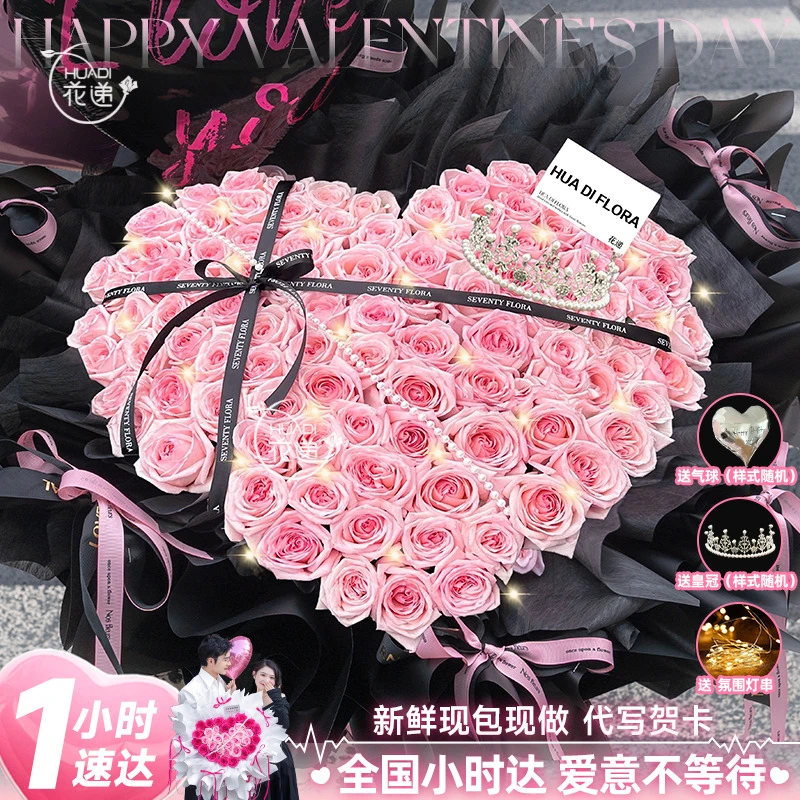 【王炸款❤下单有好礼】粉玫瑰送爱人送老婆鲜花花束鲜花订购同城配送鲜花小时达鲜花花束