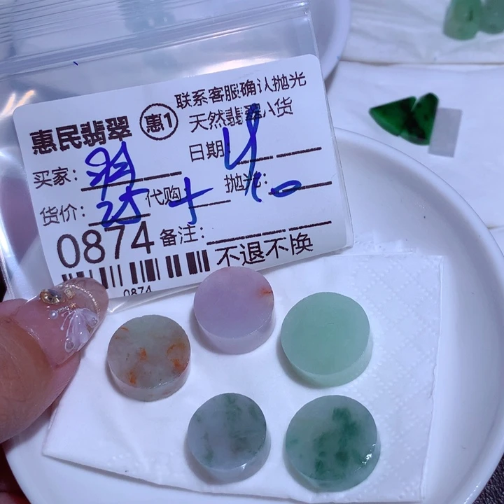 翡翠颈饰未镶嵌墨**曦