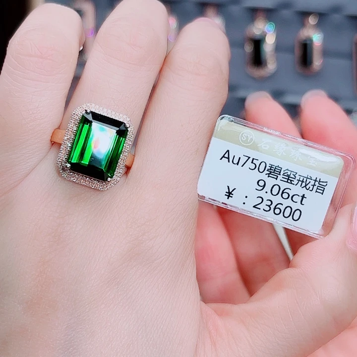 18K金镶嵌戒指碧玺