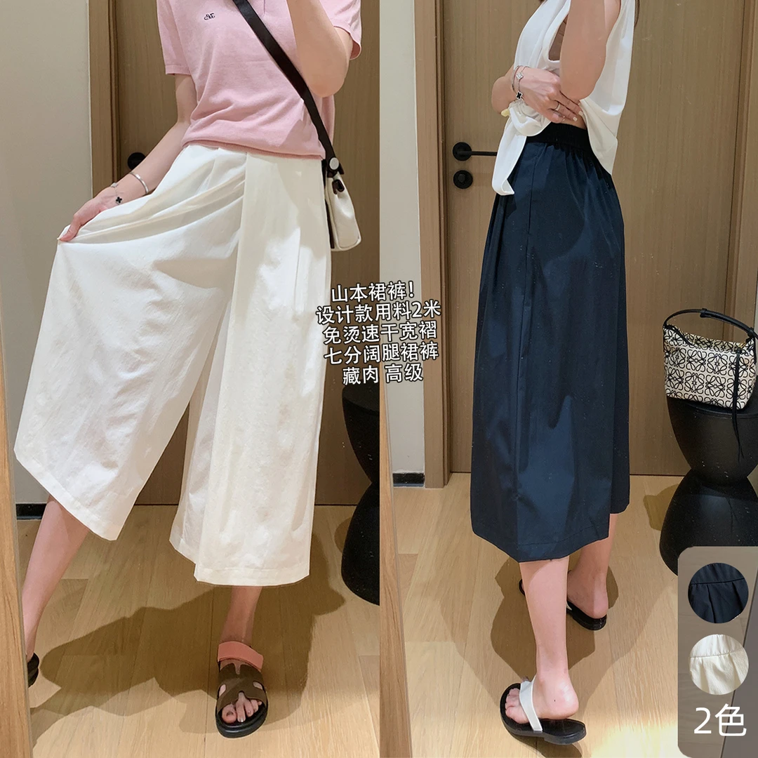 大叮自制【山本裙】用料2m免烫速干宽褶设计款A字半身裙！K2027