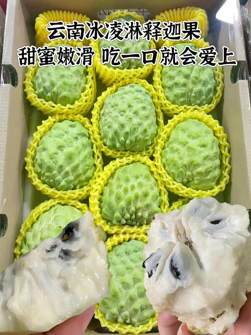 头茬新鲜凤梨释迦果当季热带水果软糯香甜