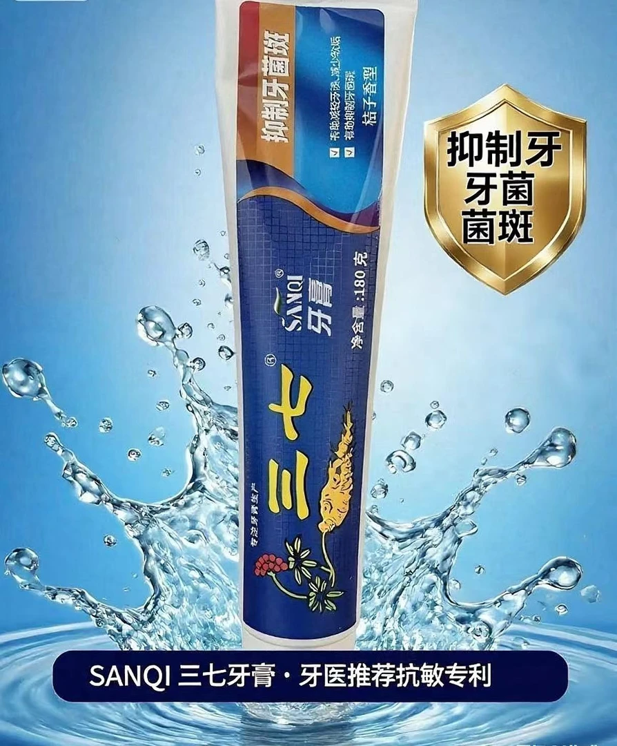 三七牙膏洁白去除牙渍清新口气缓解美白