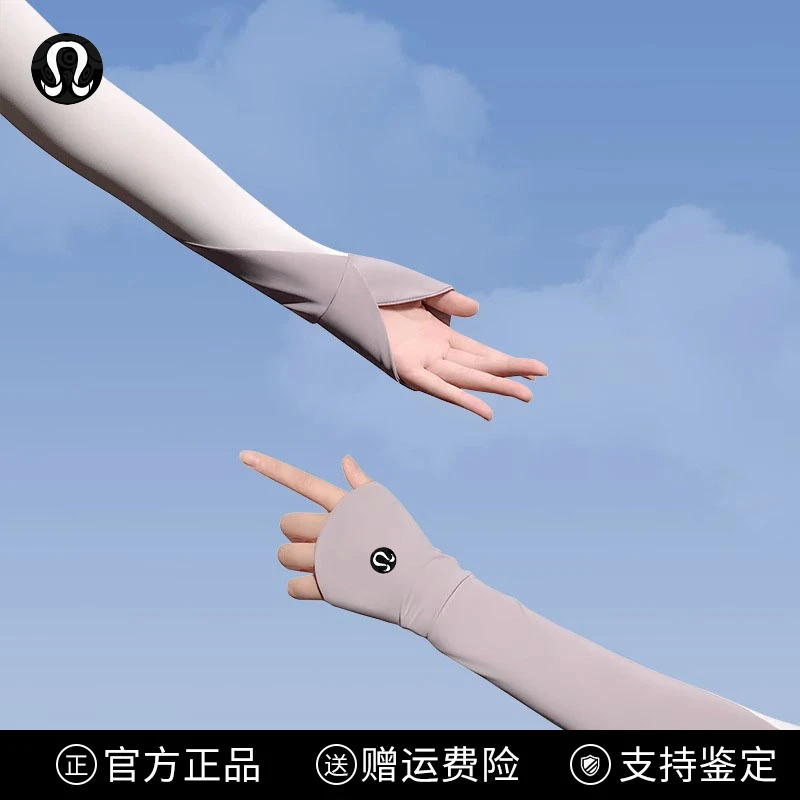 lulu friend冰袖女防晒冰丝袖套防紫外线男手套袖夏季薄骑行护臂