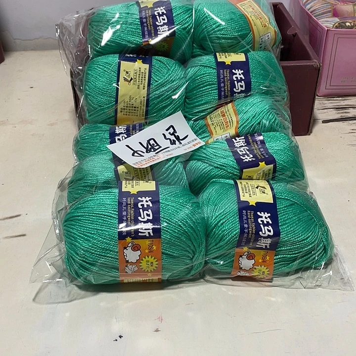 羊毛混纺特价1斤装