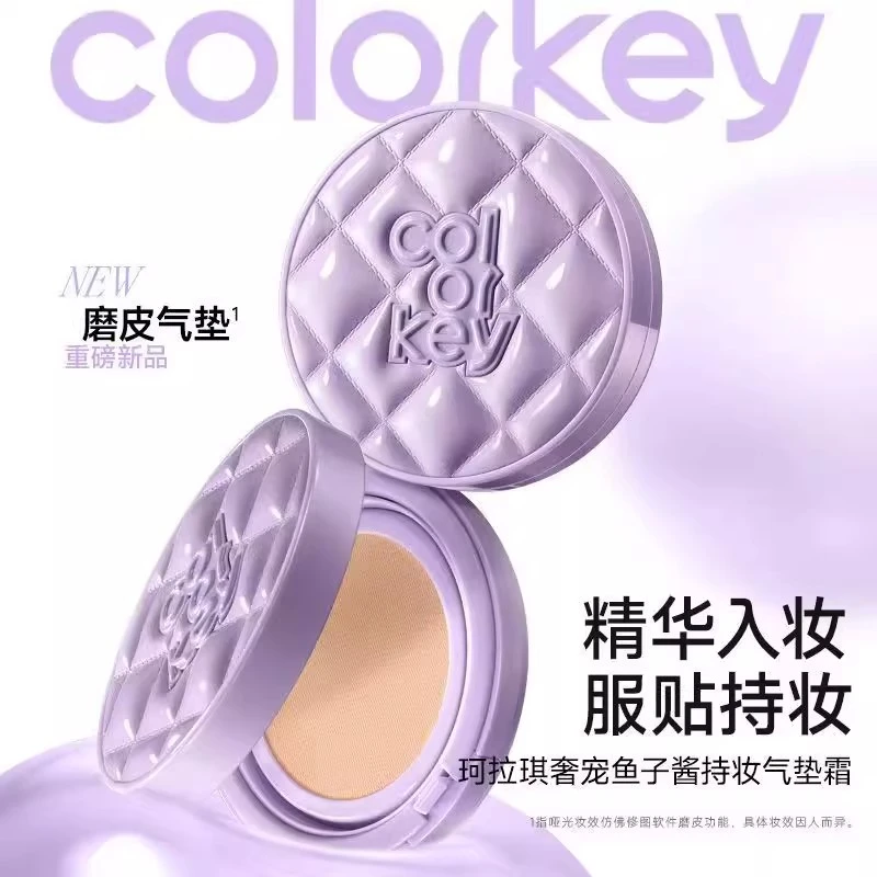ColorKey珂拉琪鱼子酱持妆磨皮气垫霜遮瑕控油轻薄不易脱妆平价女
